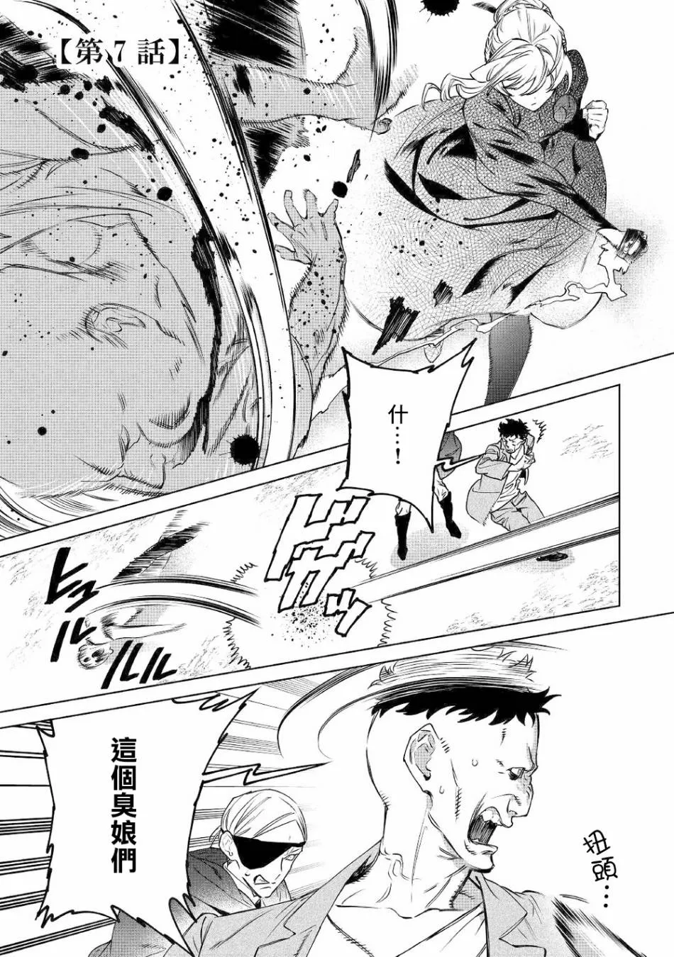 6.1话 第1页