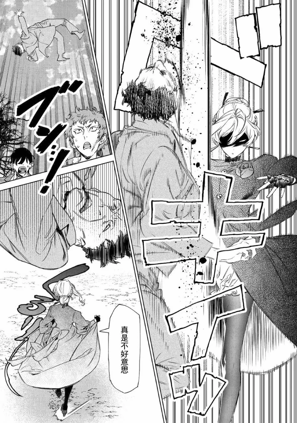 6.1话 第2页