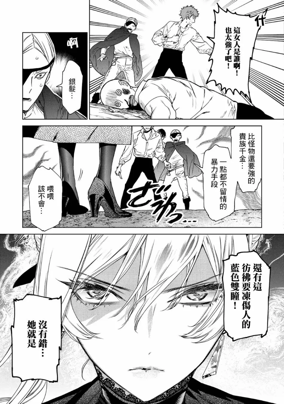 6.1话 第5页