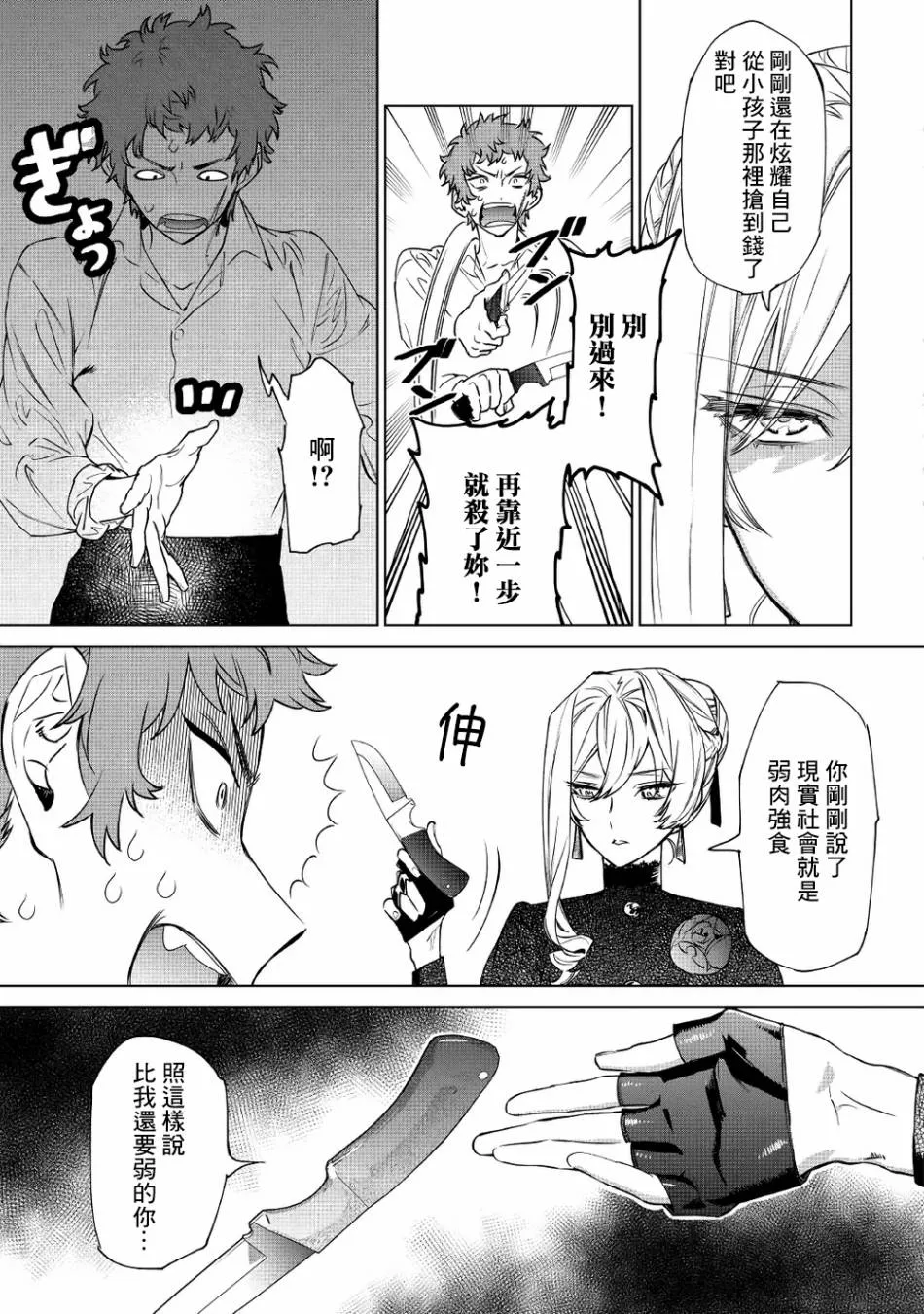 6.1话 第7页