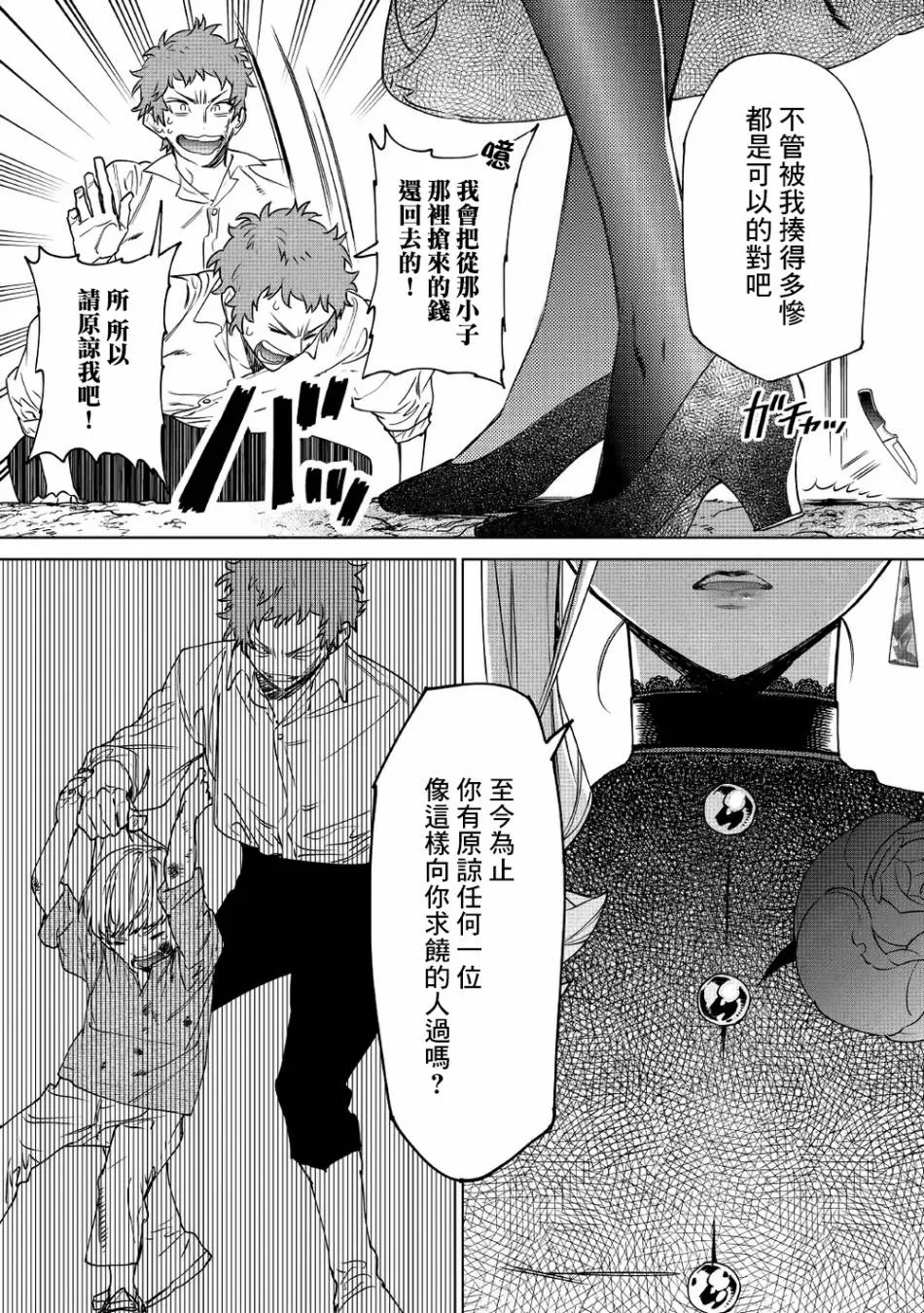 6.1话 第8页