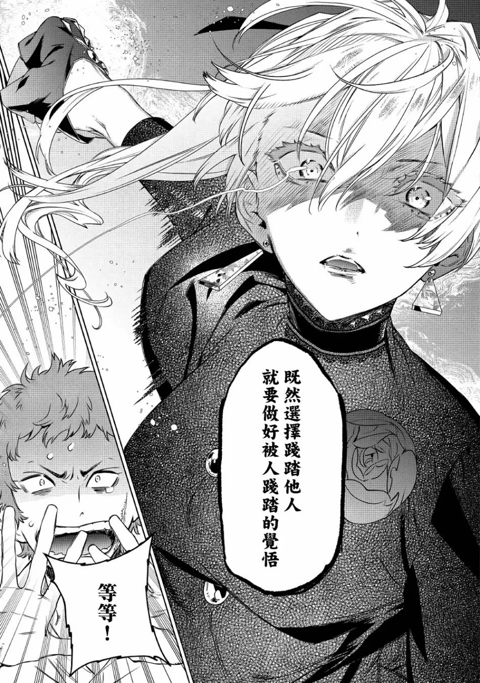 6.1话 第9页