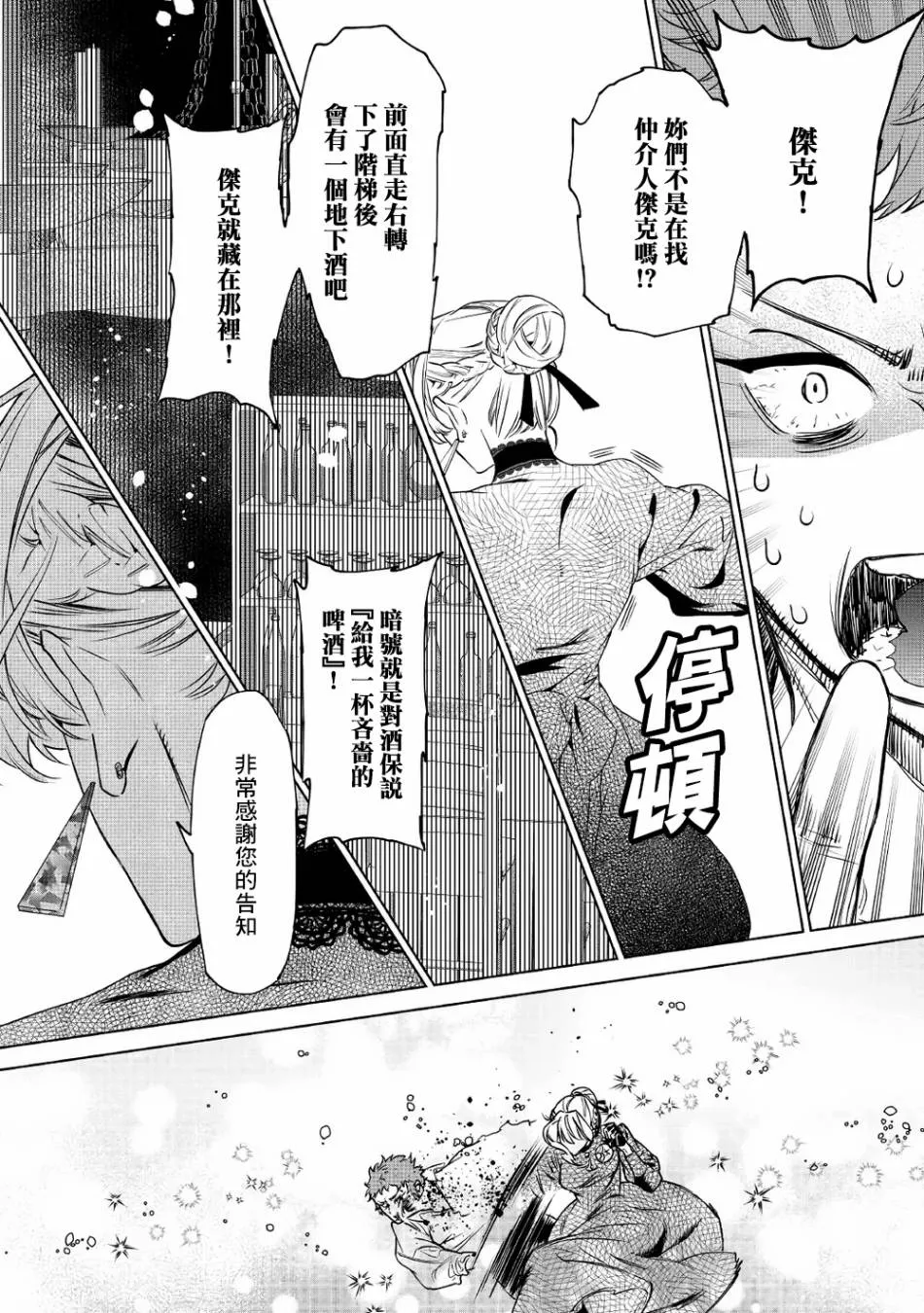 6.1话 第10页