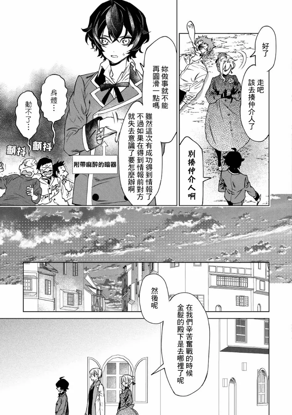 6.1话 第11页