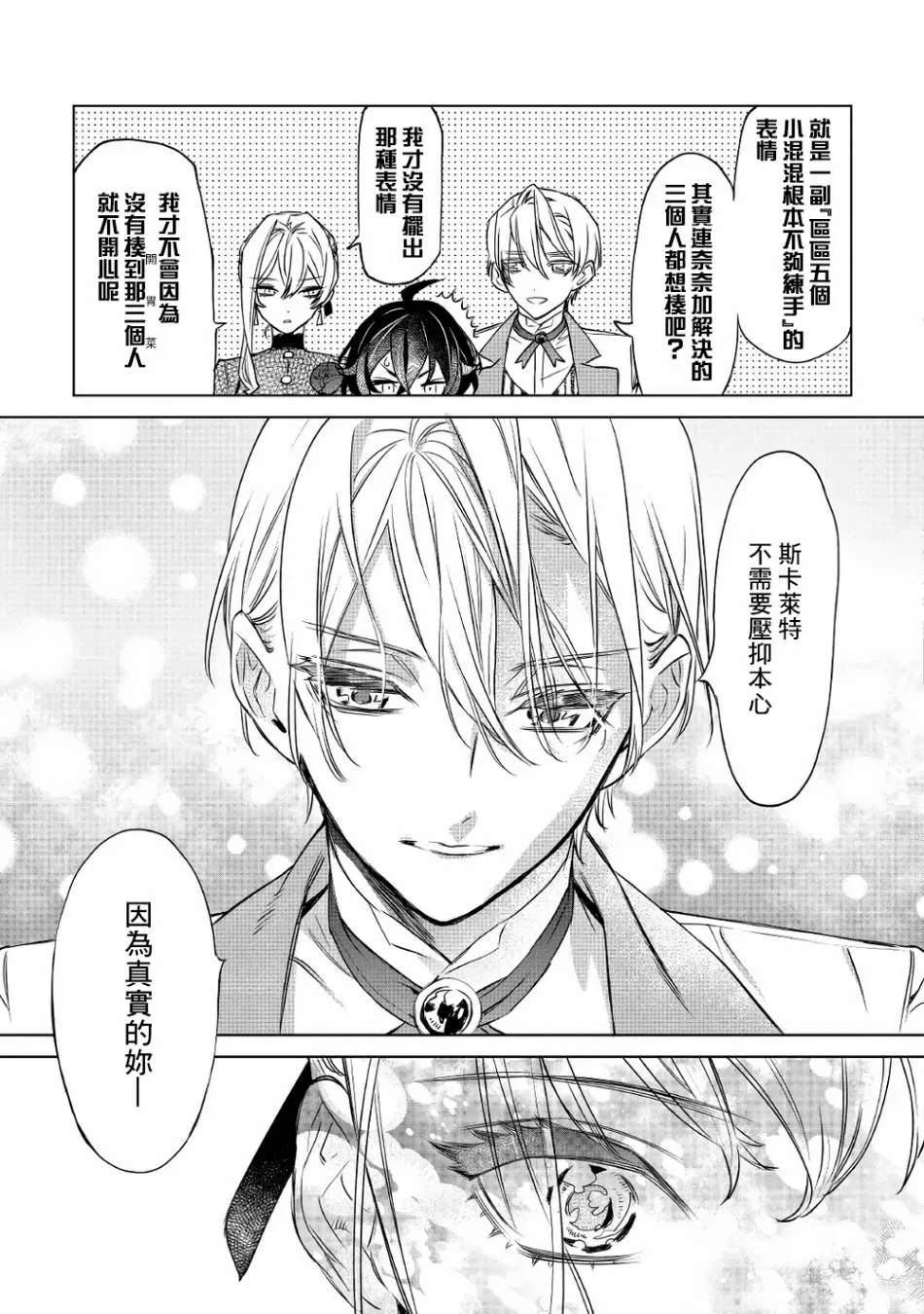 6.1话 第13页