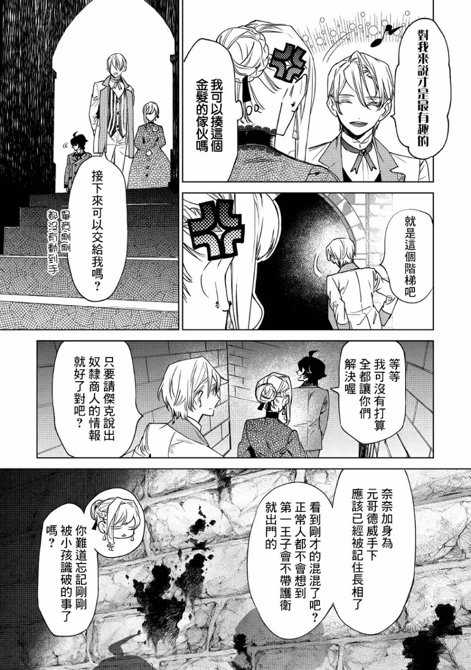 6.1话 第14页