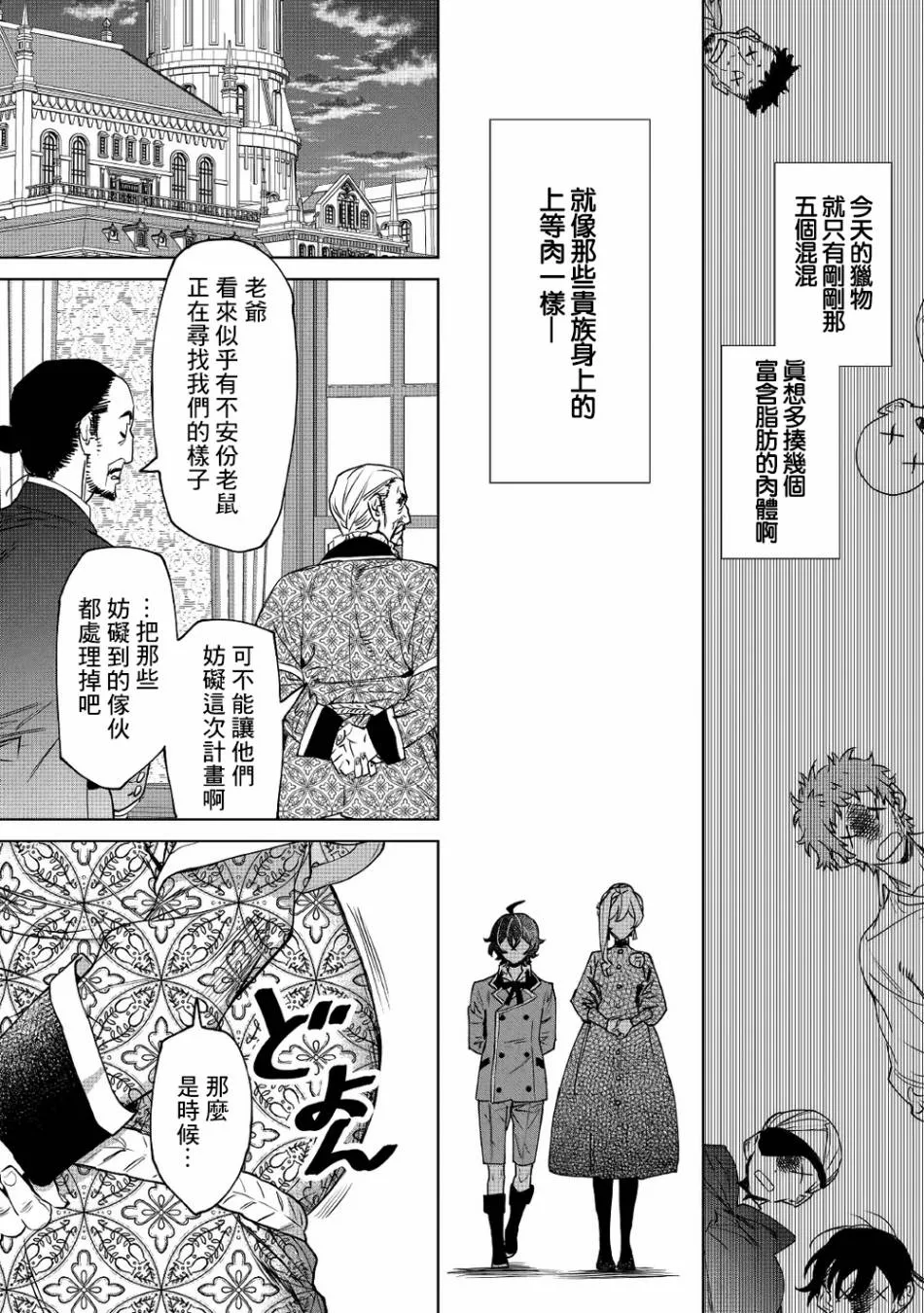 6.1话 第17页