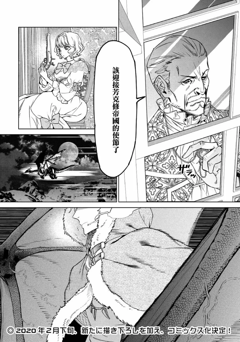 6.1话 第18页
