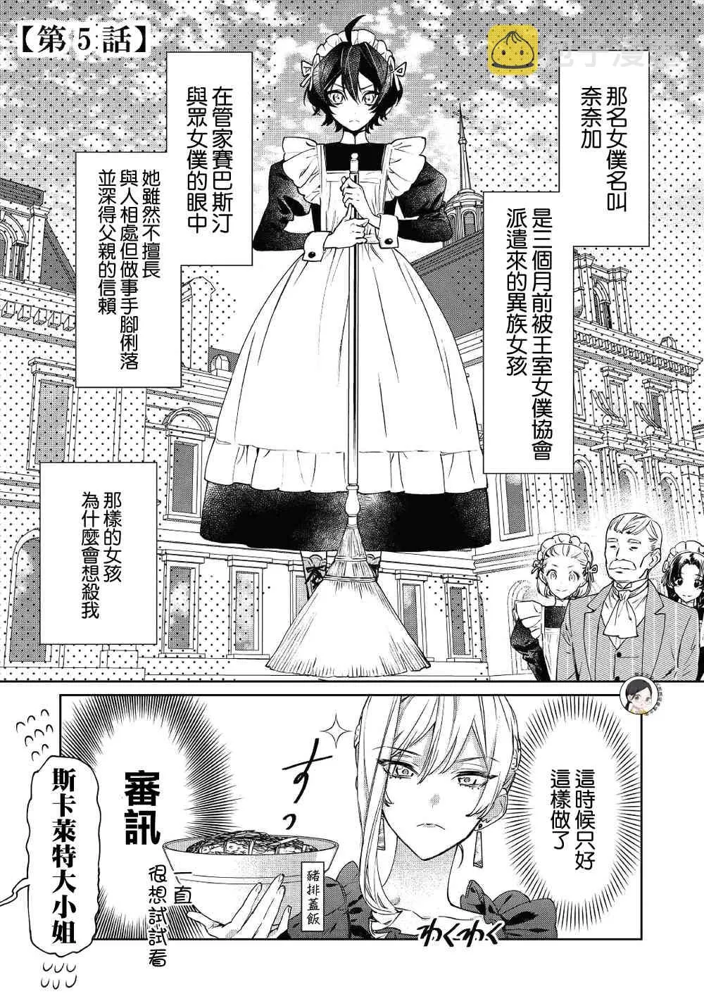 5话 第2页
