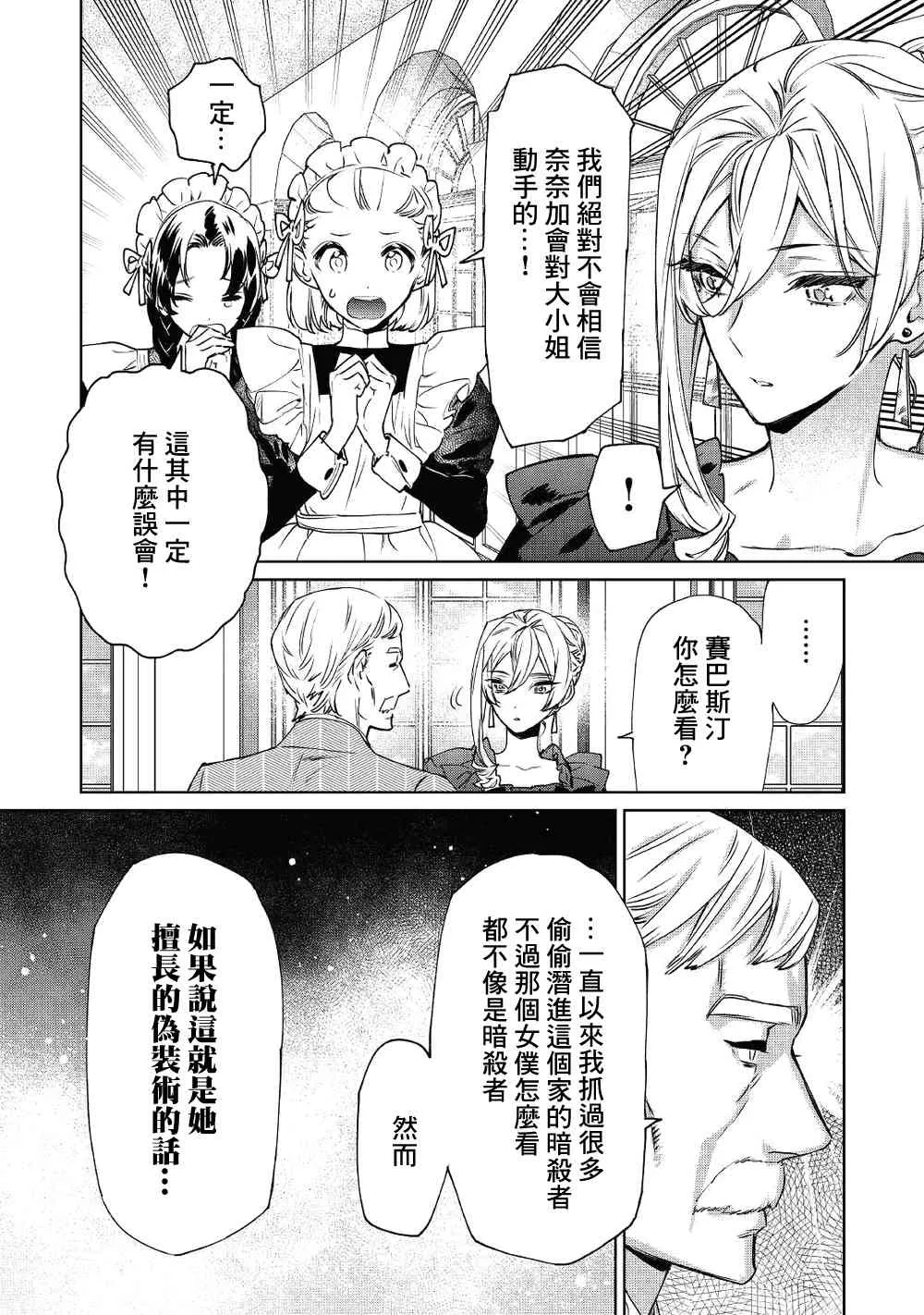 5话 第3页