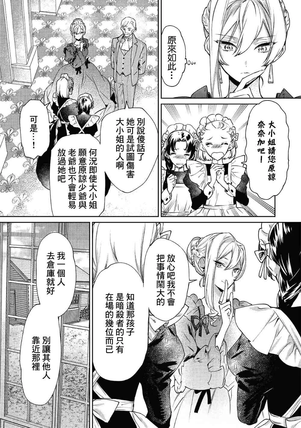 5话 第4页