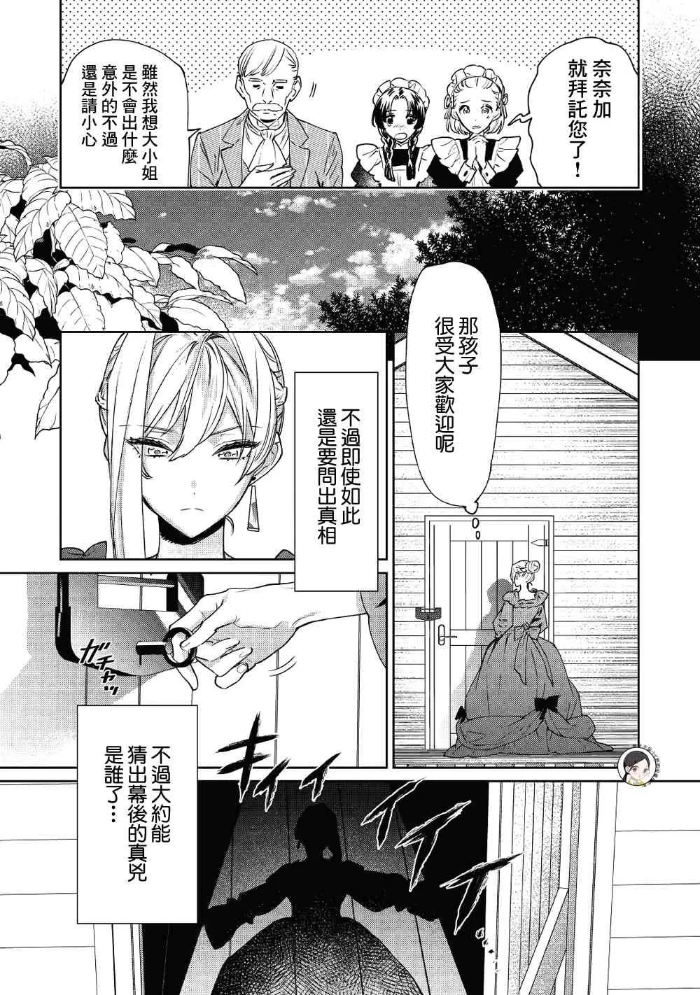 5话 第5页