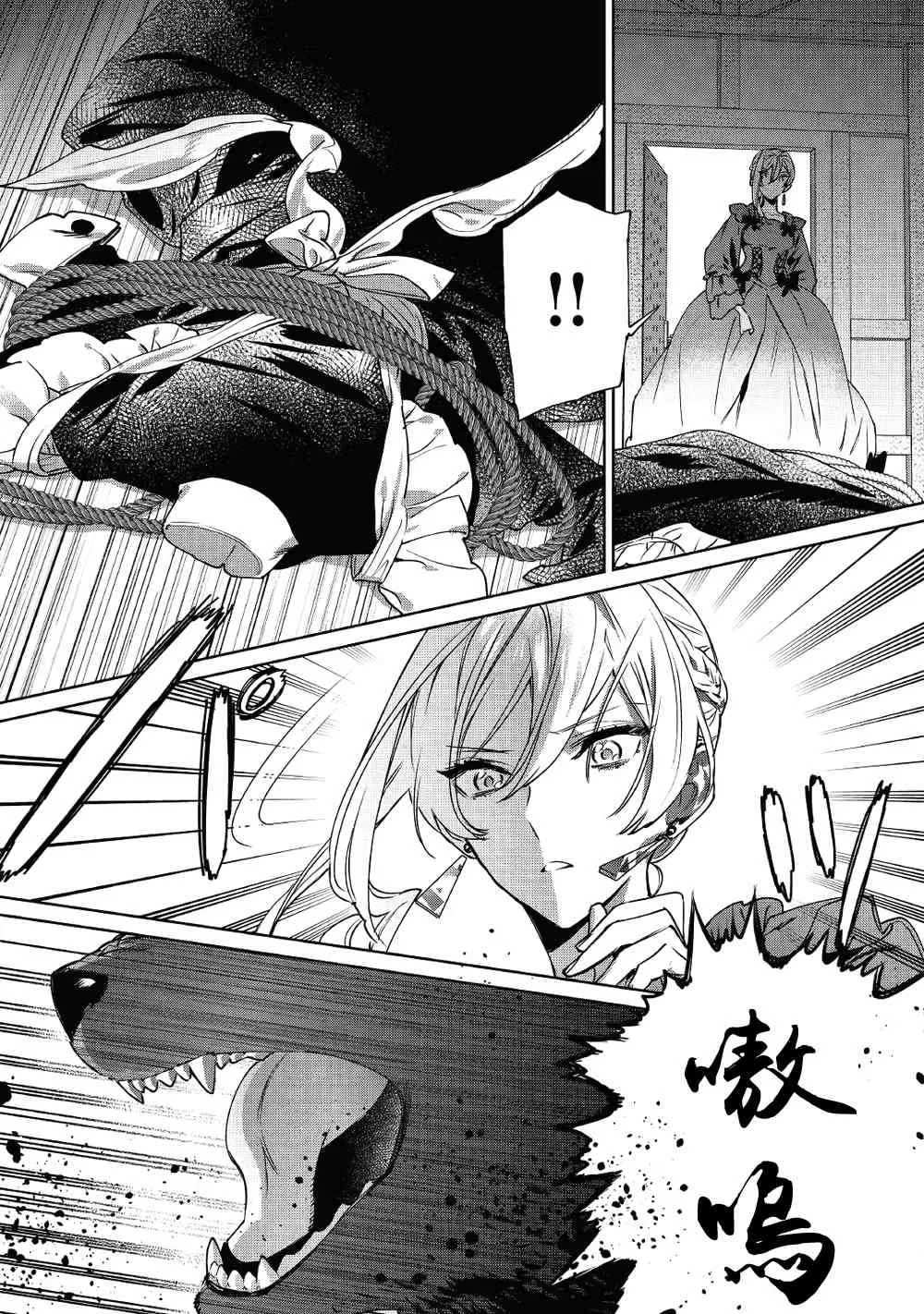 5话 第6页
