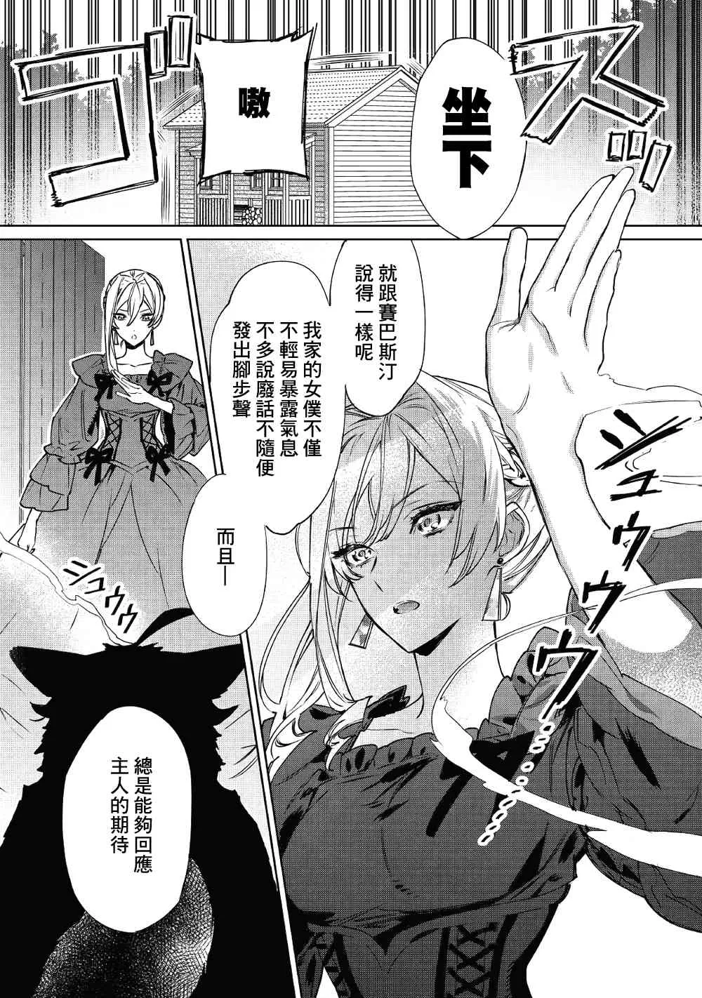 5话 第7页
