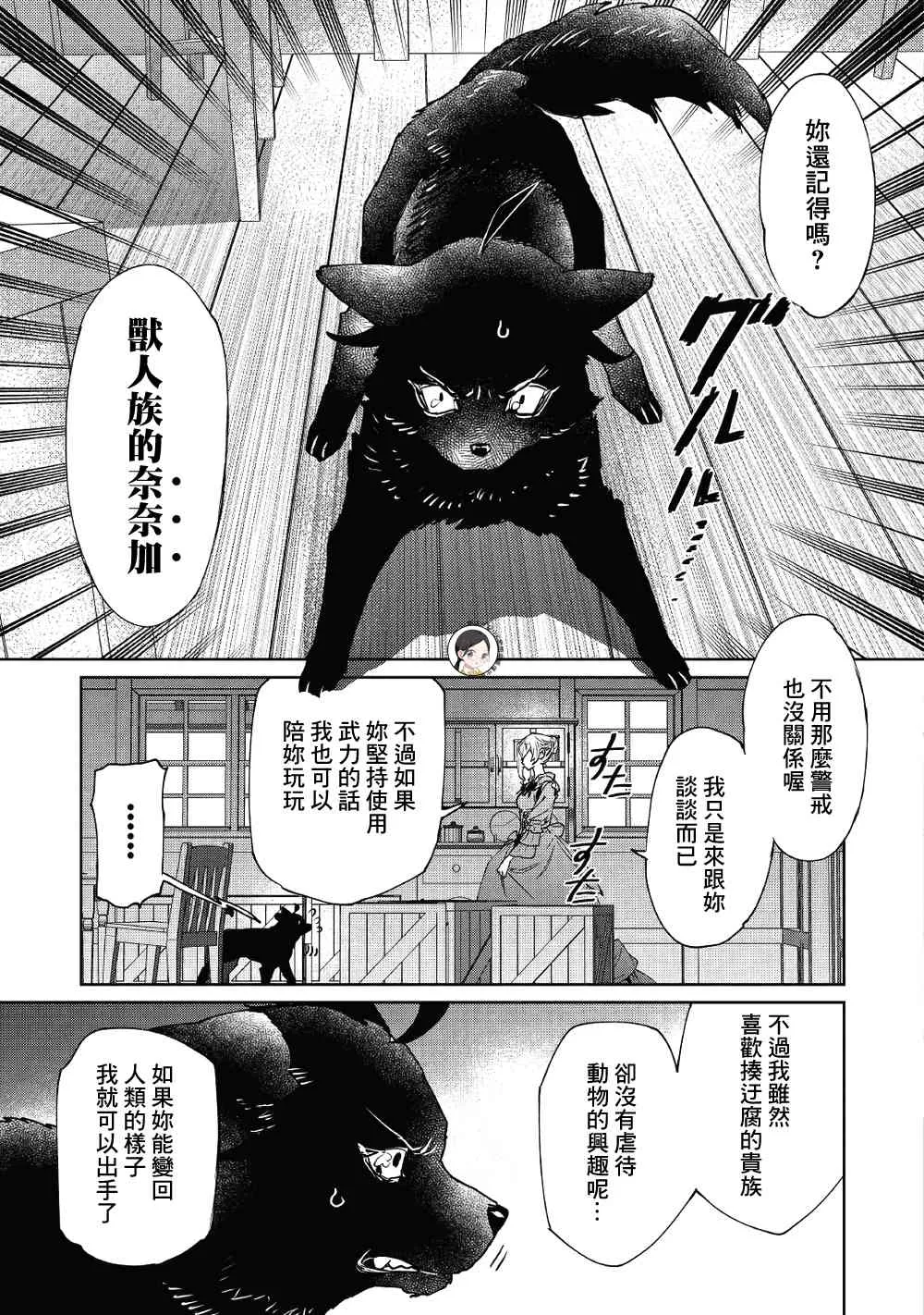 5话 第8页
