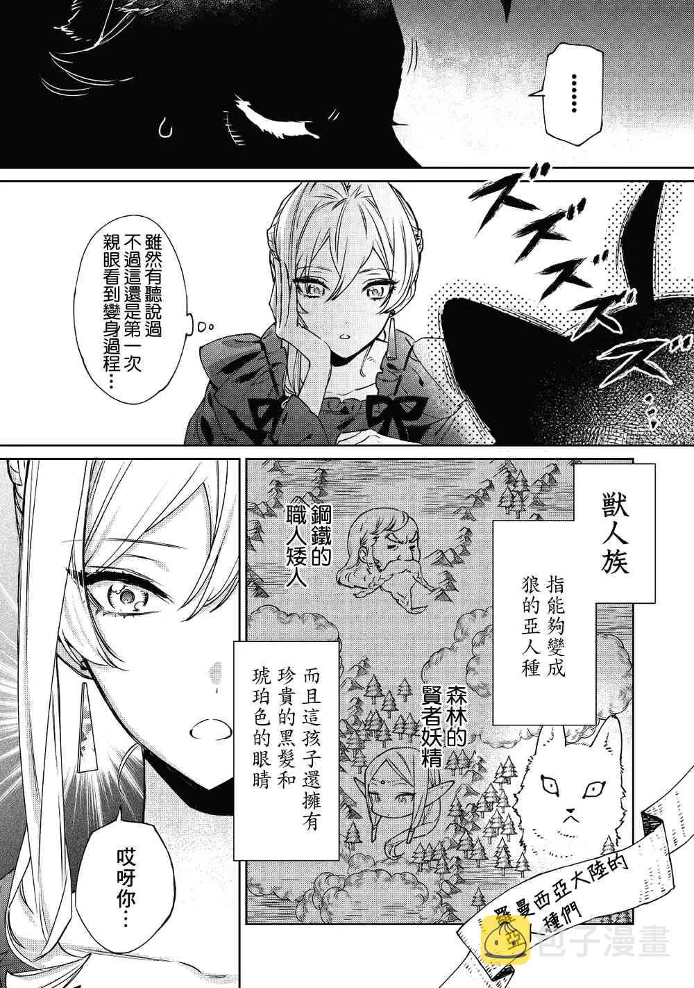 5话 第9页