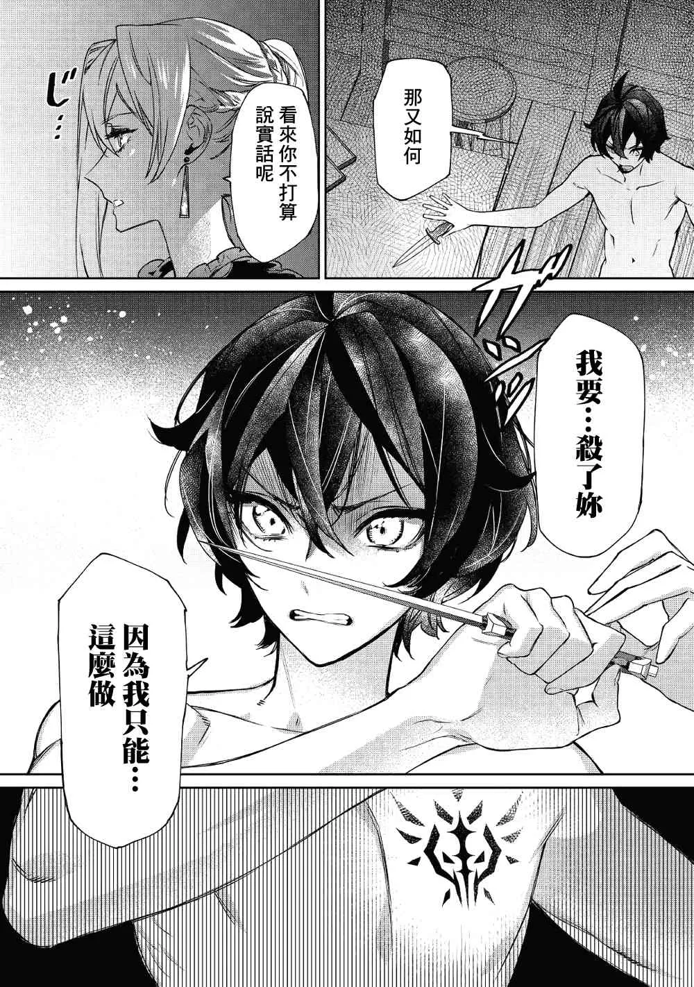 5话 第11页