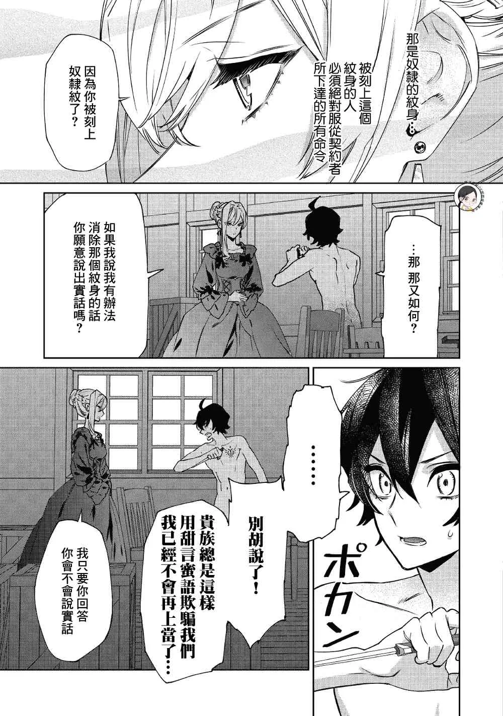 5话 第12页