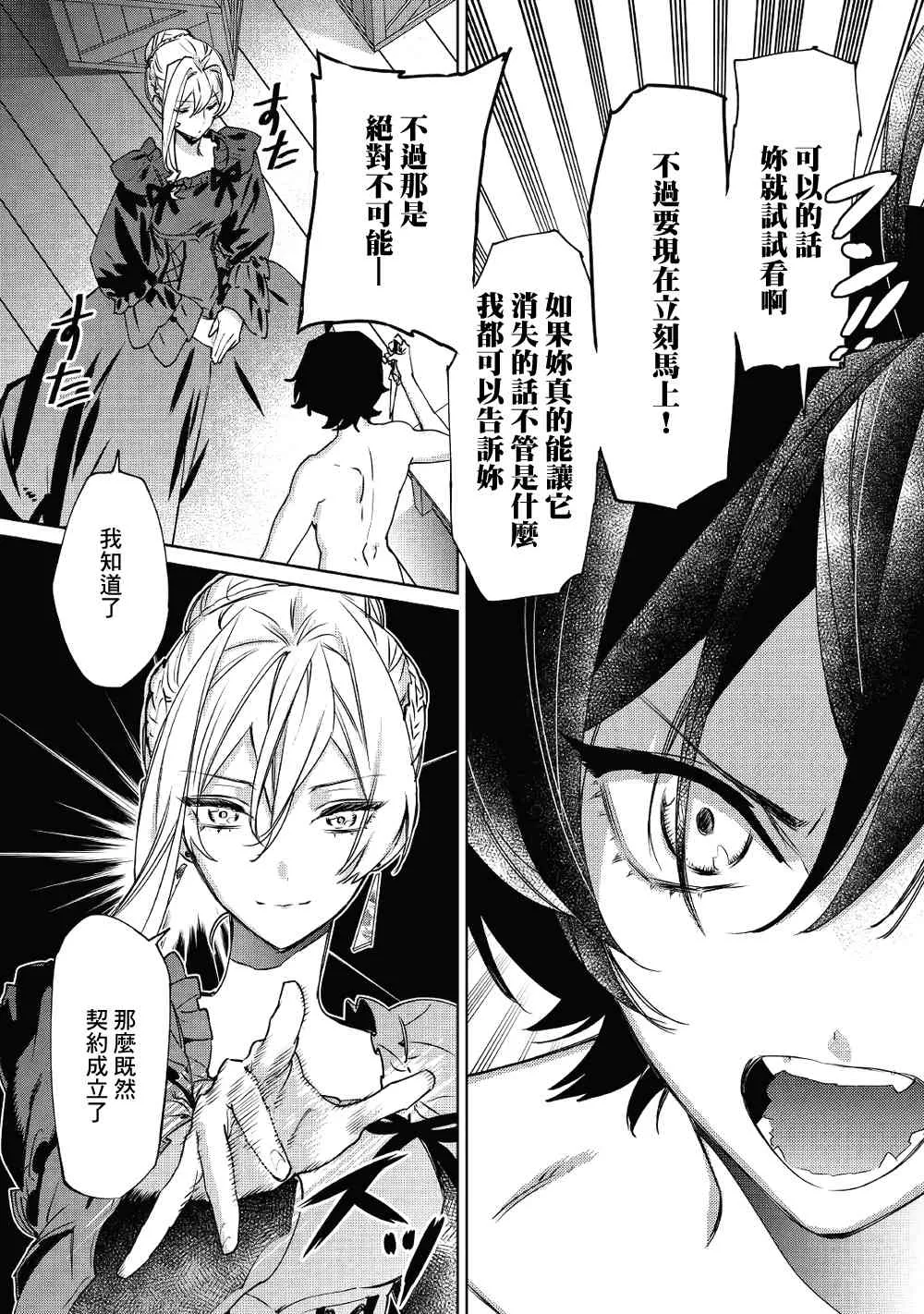 5话 第13页