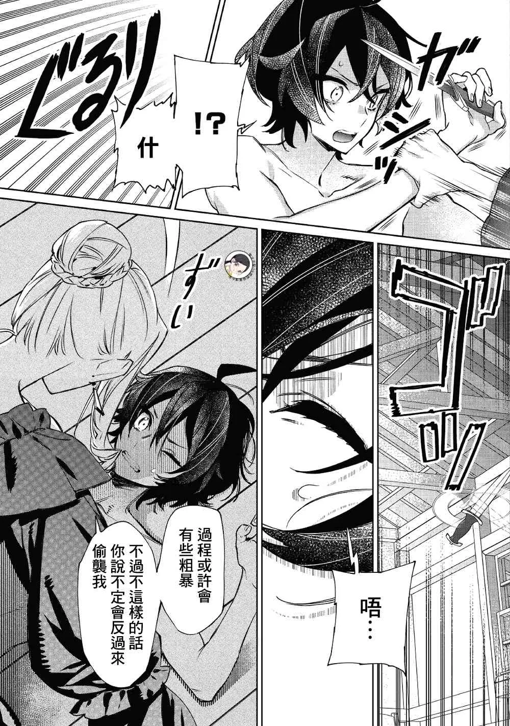 5话 第14页