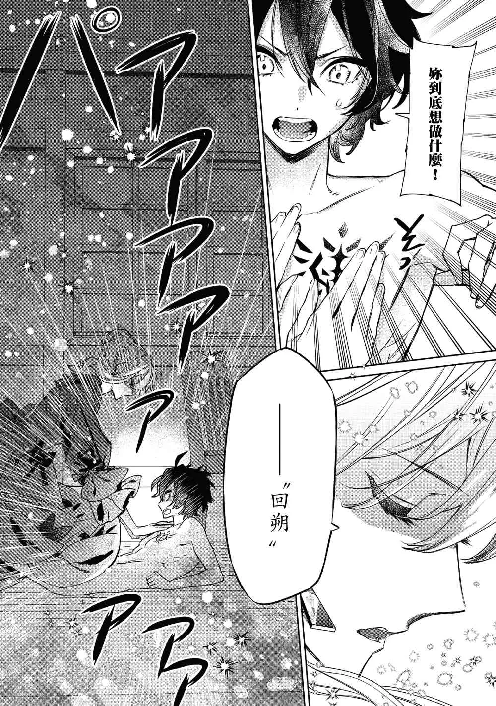 5话 第15页