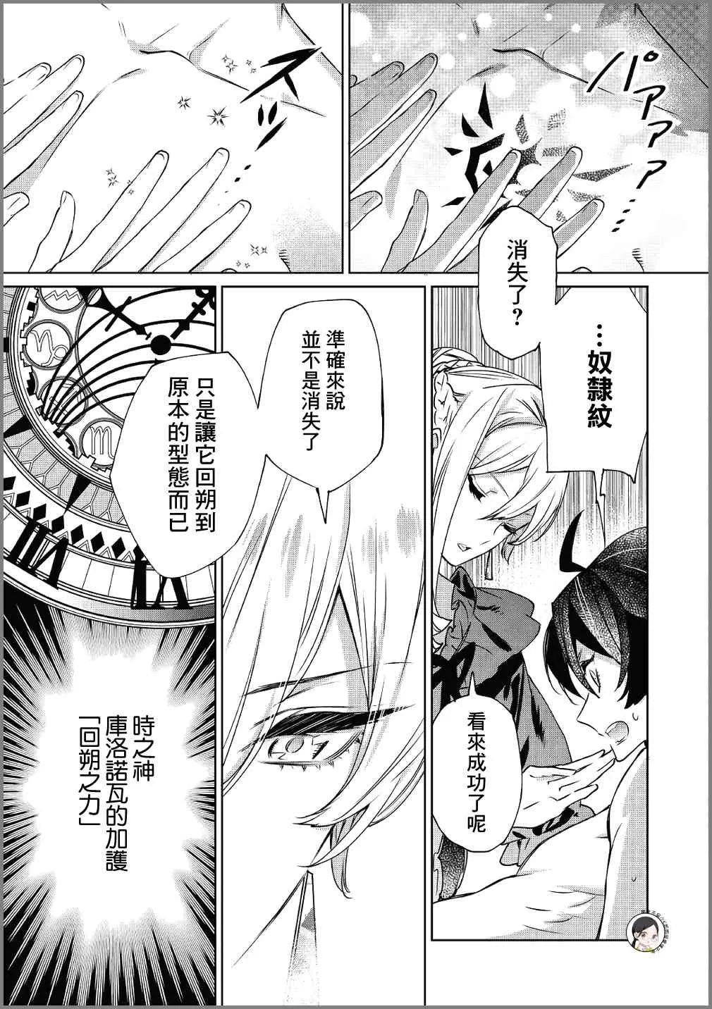 5话 第16页