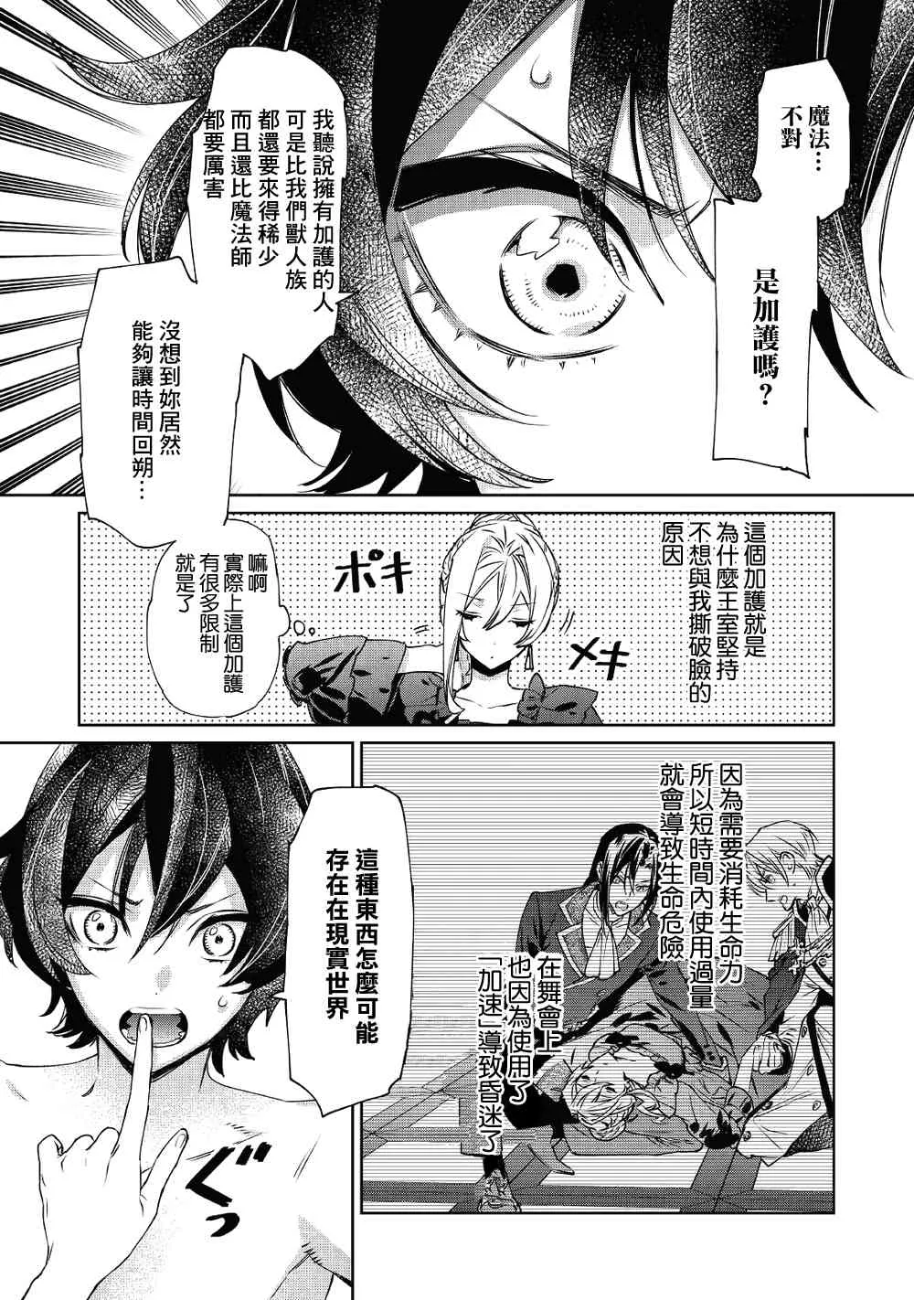 5话 第17页