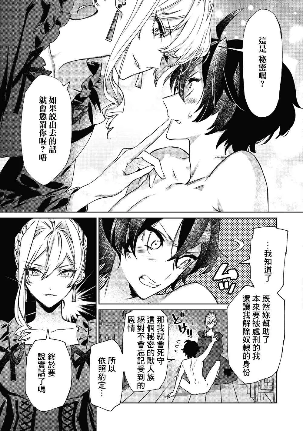 5话 第18页