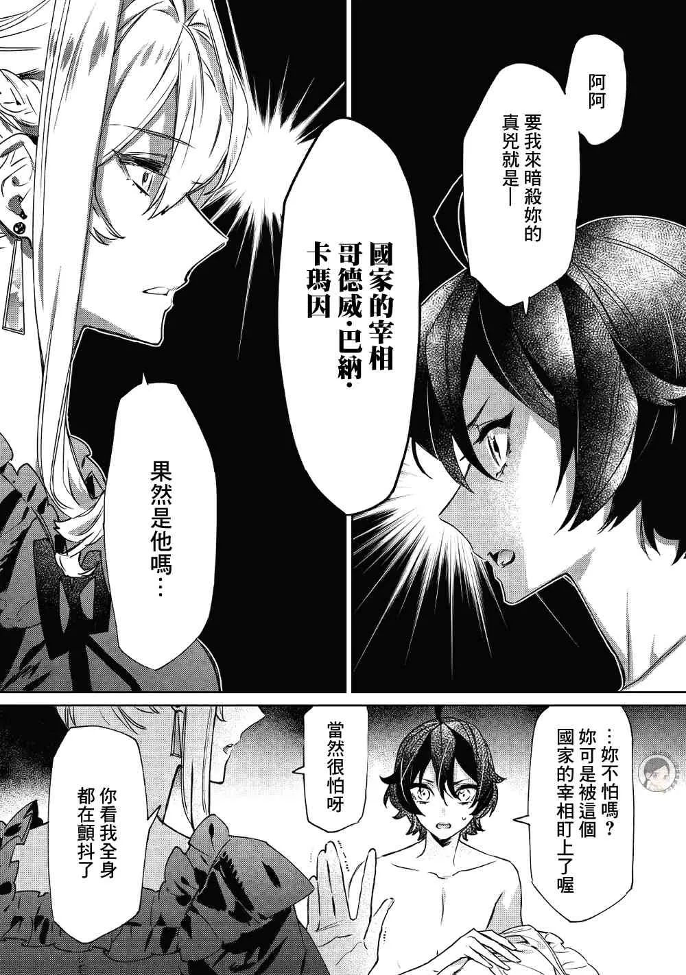 5话 第19页