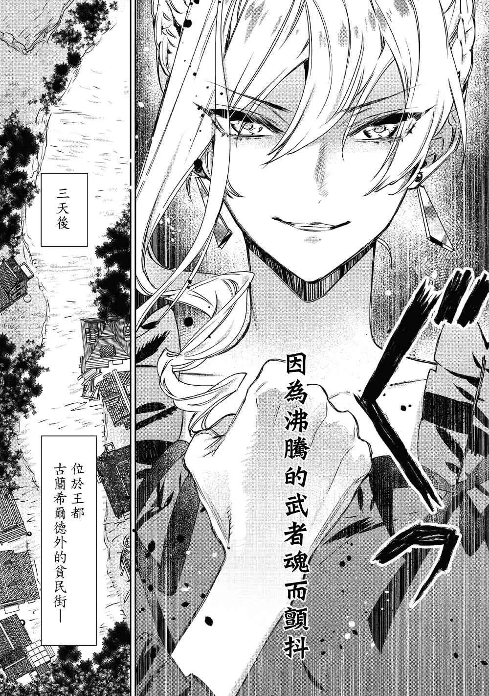 5话 第20页