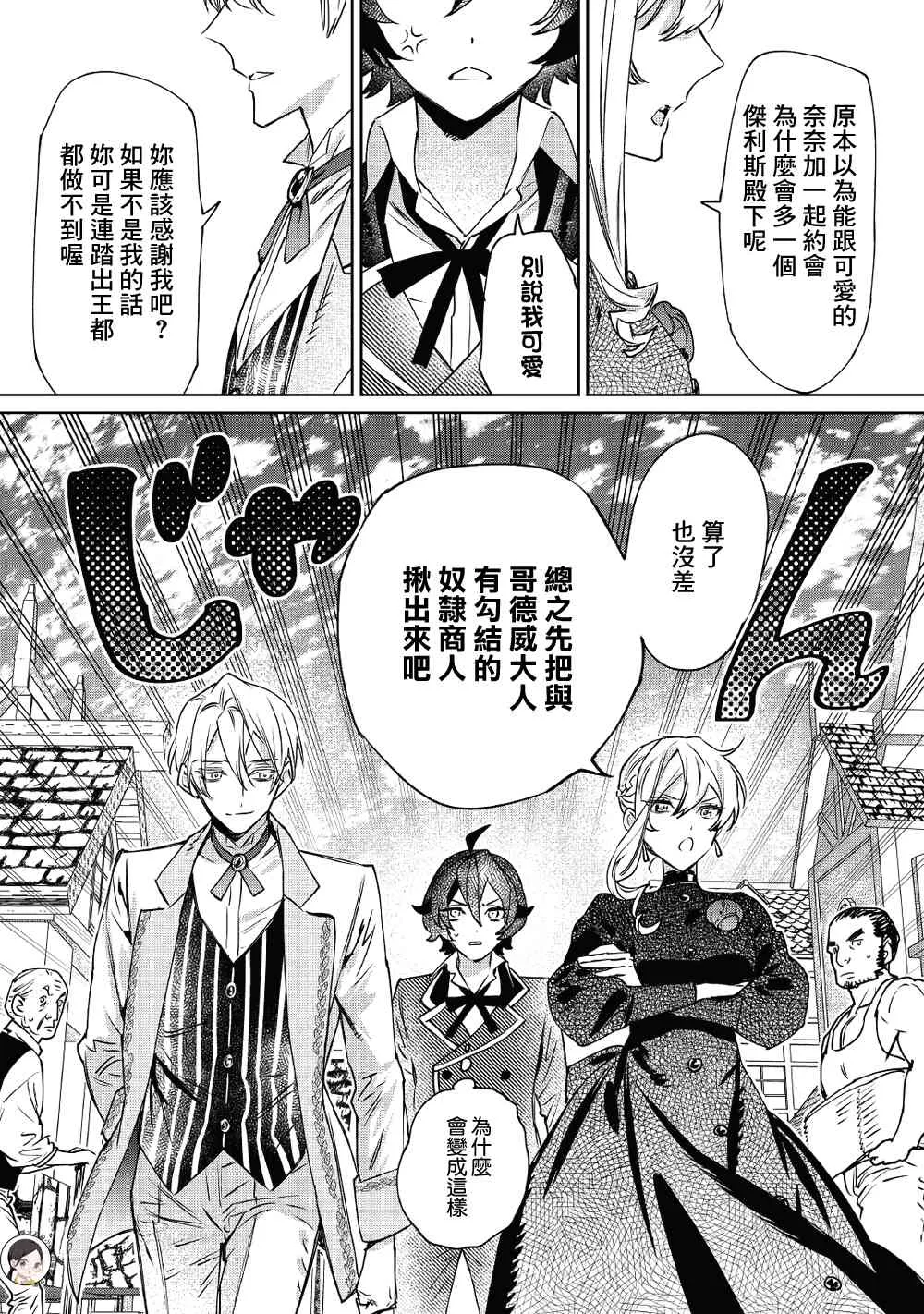 5话 第21页