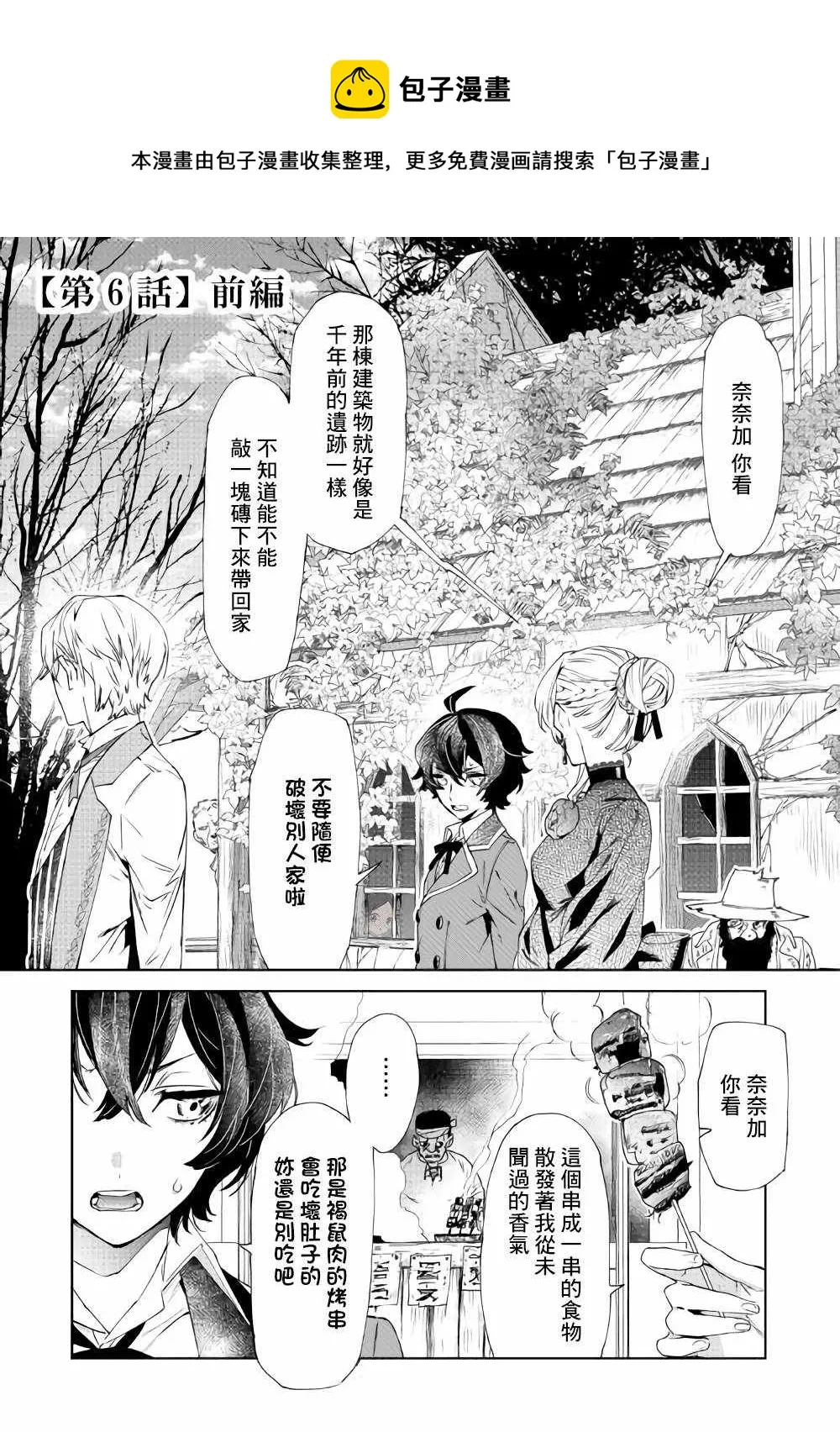 最后拜托一件事 06上集 第1页