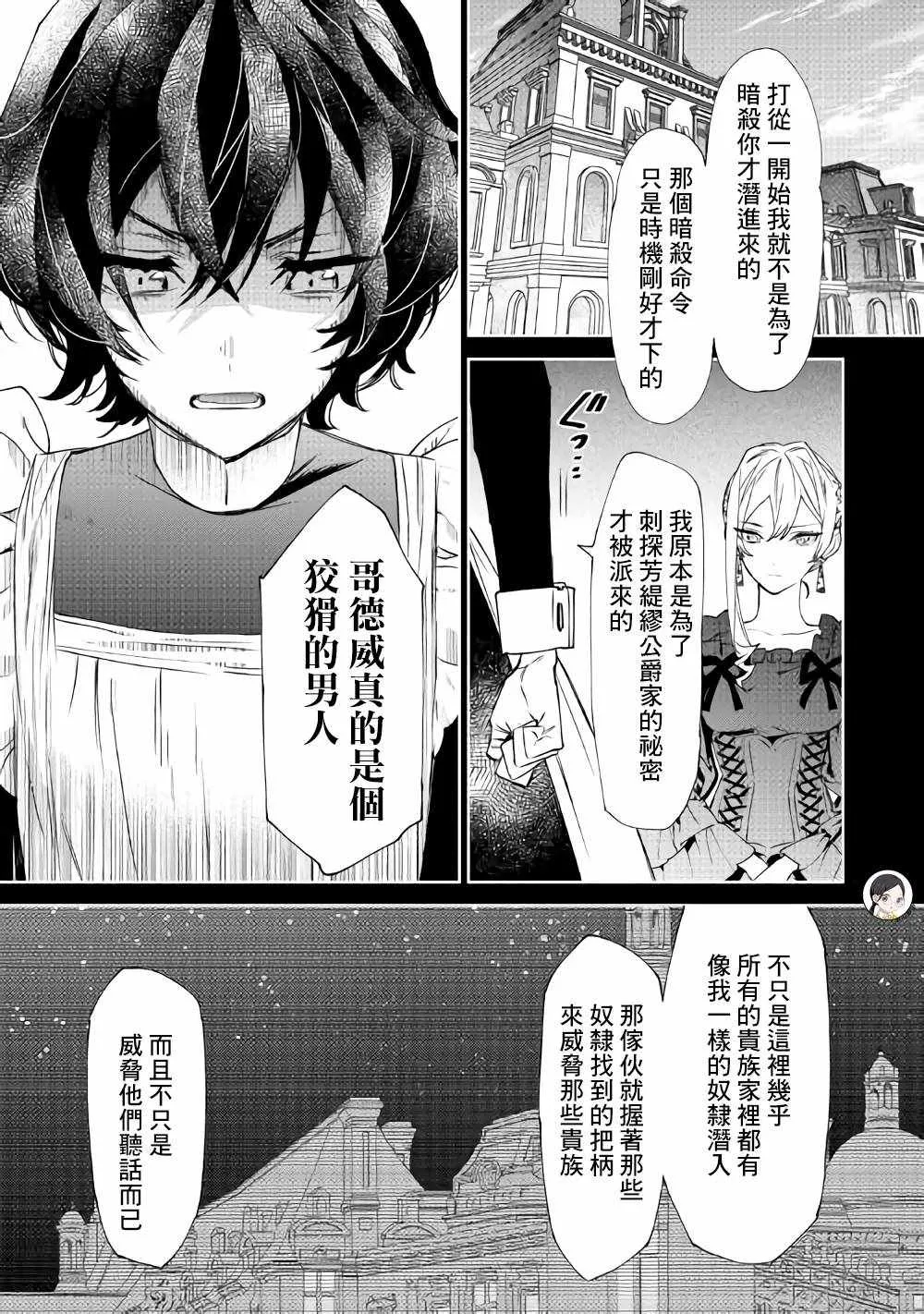 最后拜托一件事 06上集 第6页