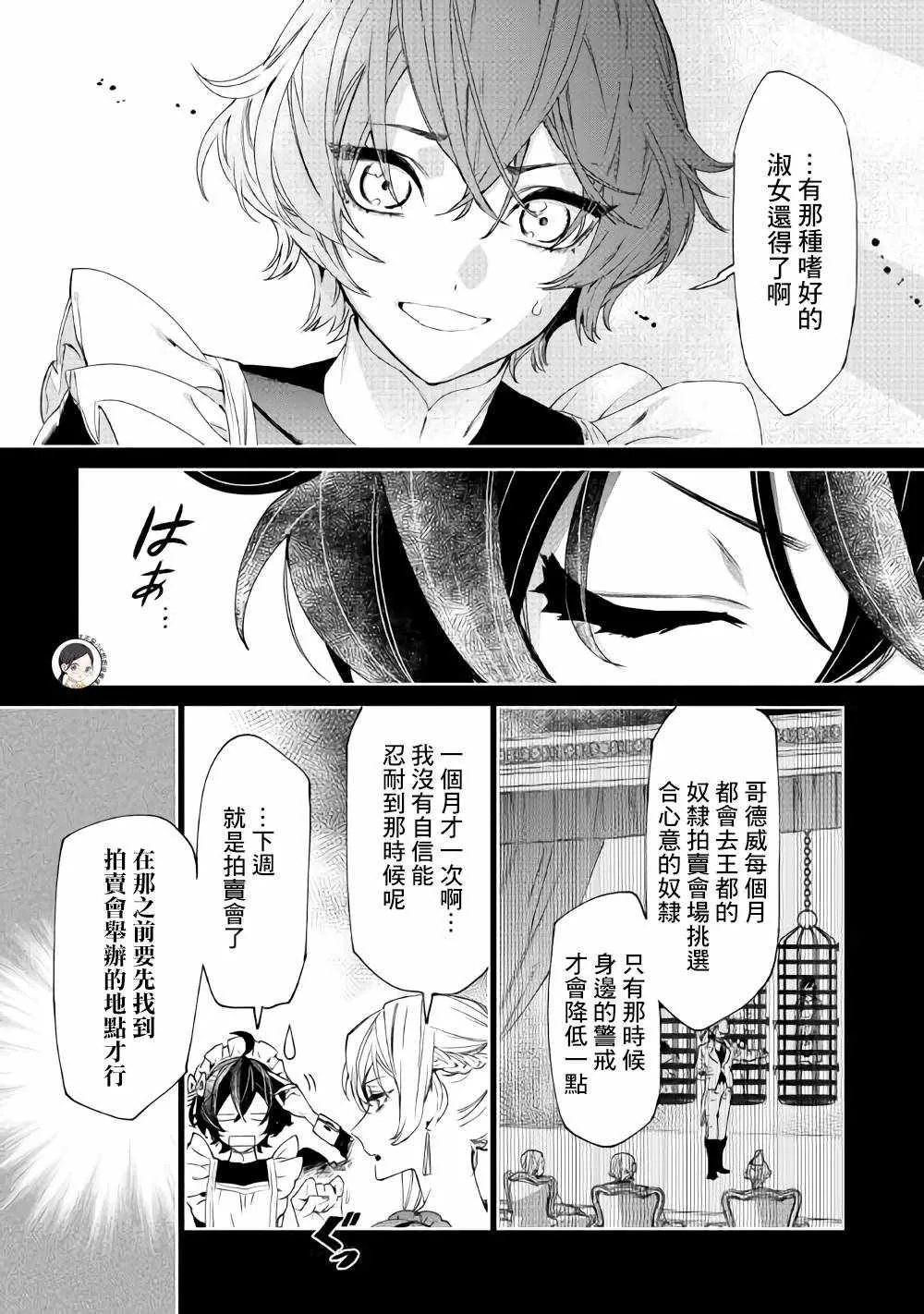 最后拜托一件事 06上集 第10页
