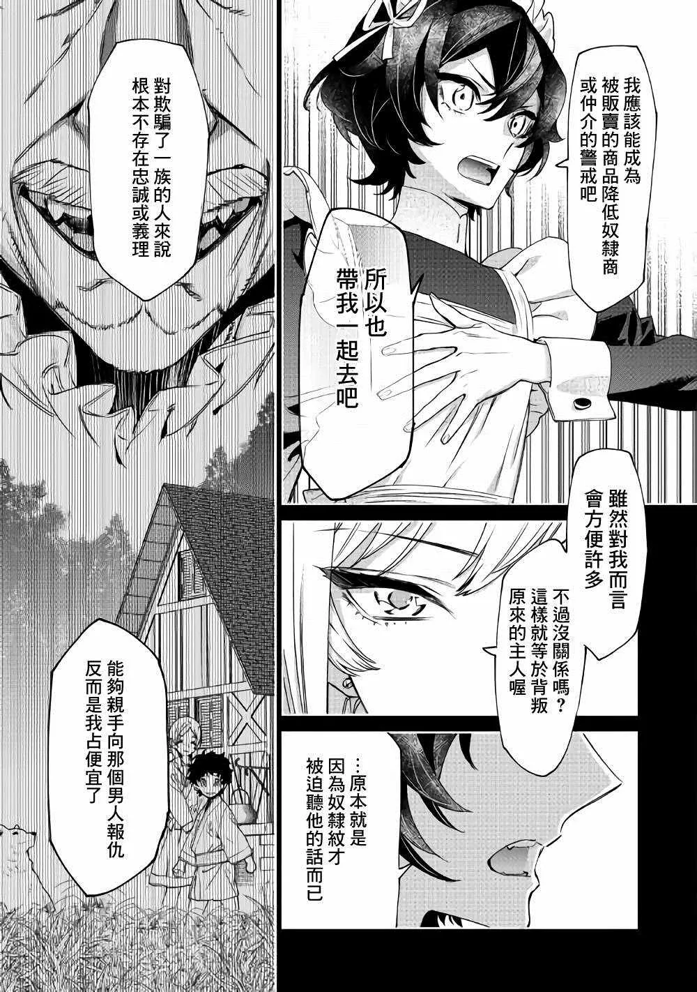 最后拜托一件事 06上集 第11页