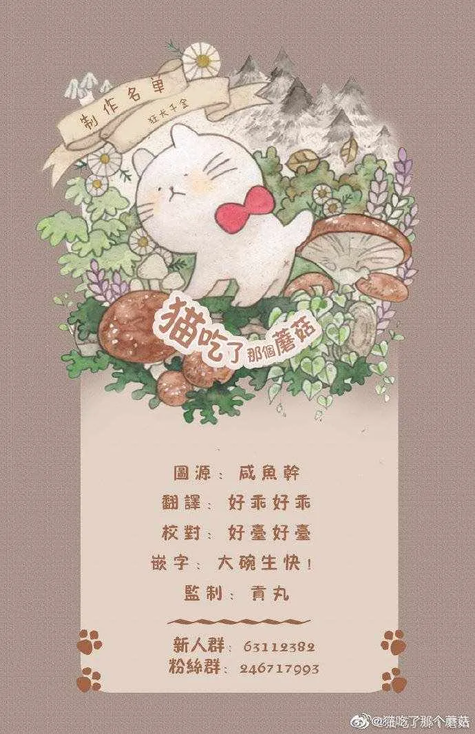 最后拜托一件事 06上集 第15页
