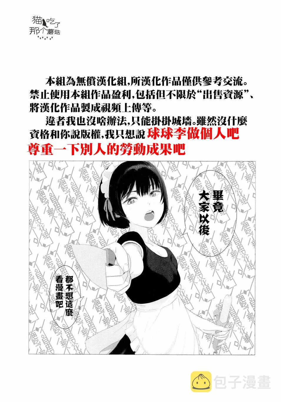 4话 第1页