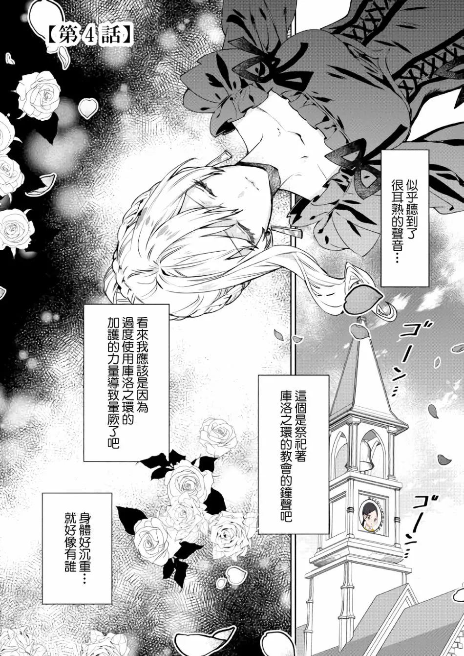 4话 第2页