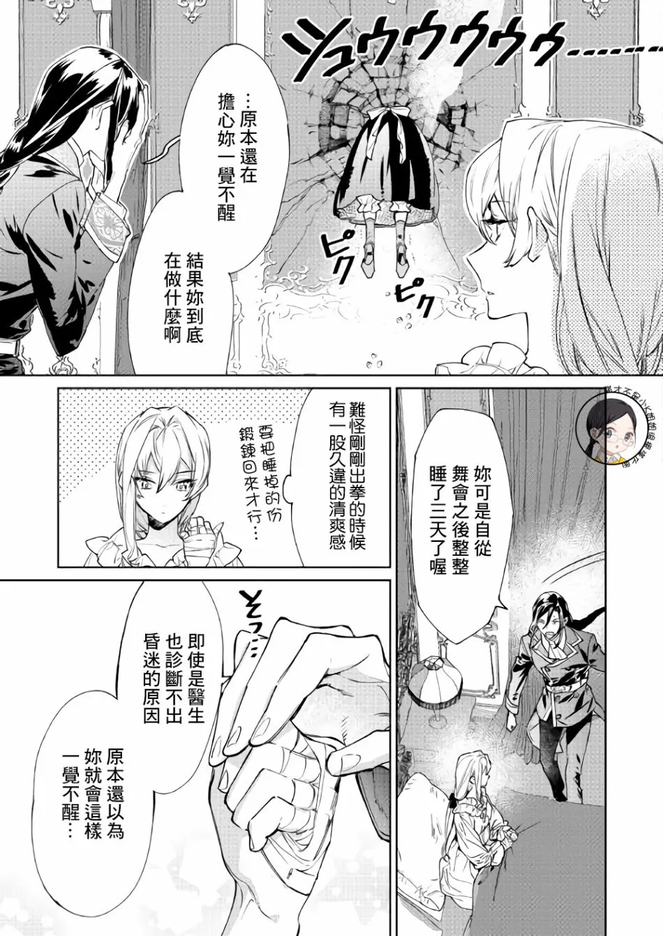 4话 第6页