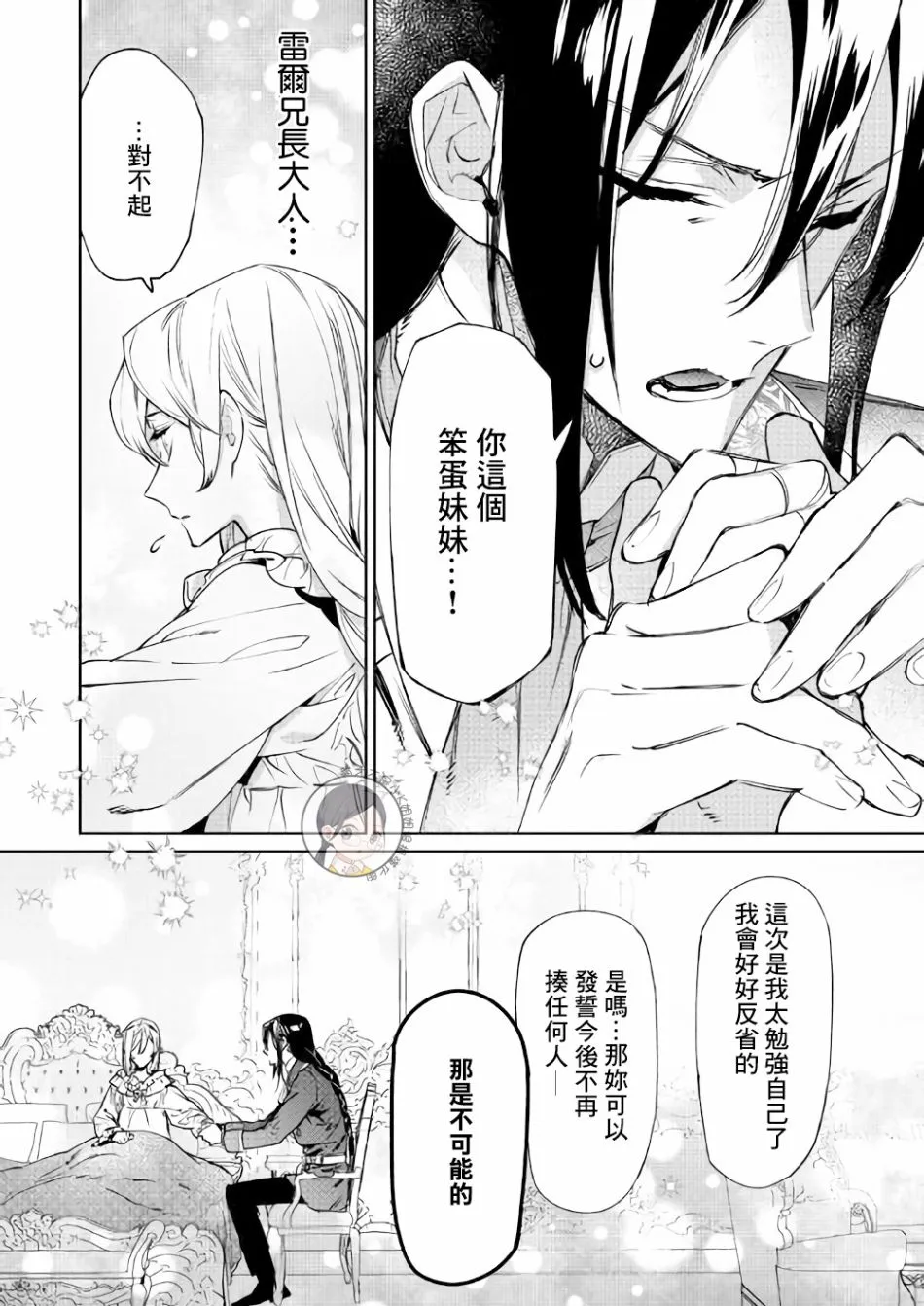 4话 第7页