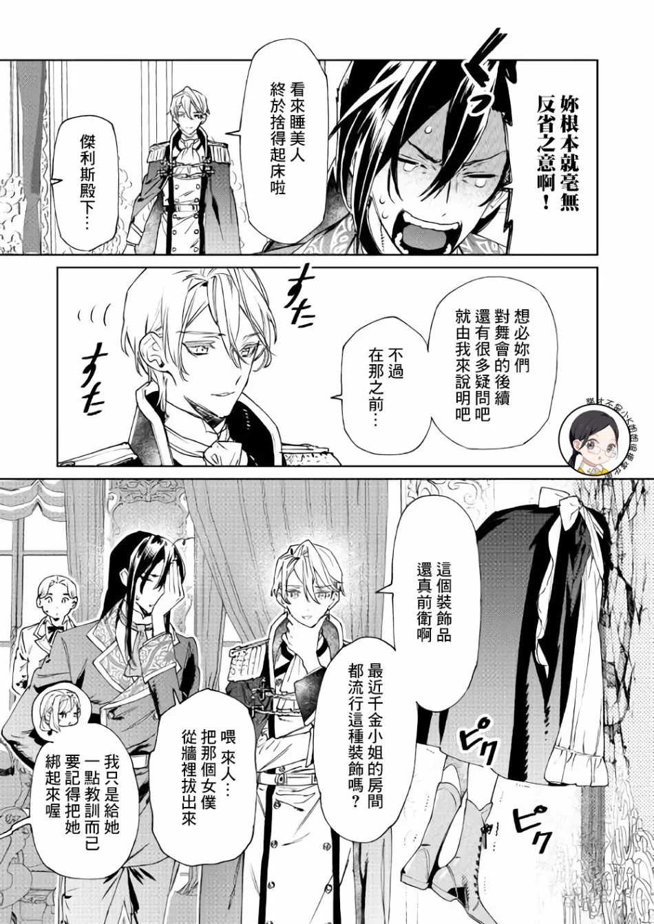4话 第8页