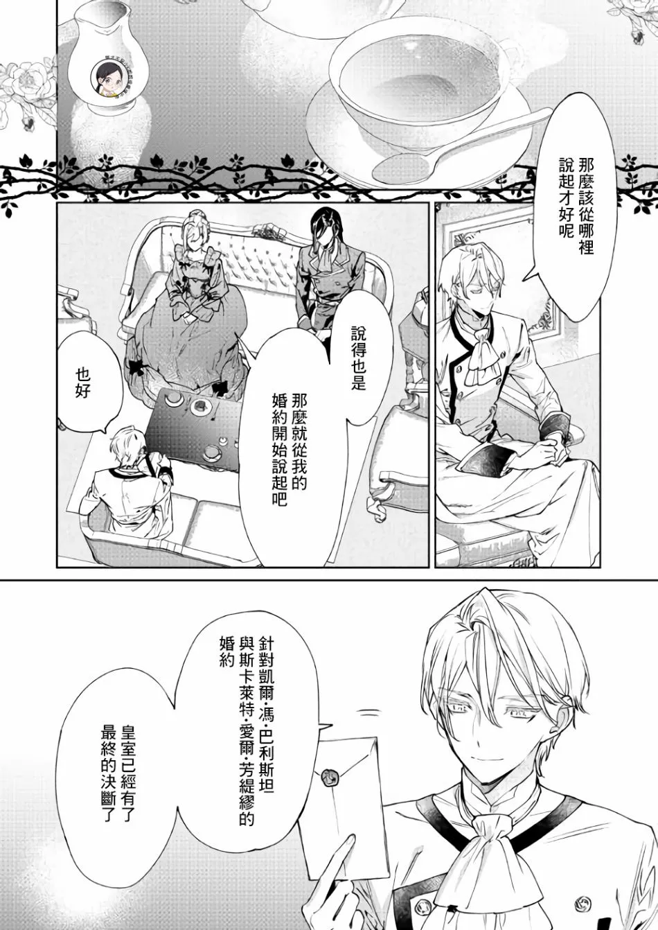 4话 第9页