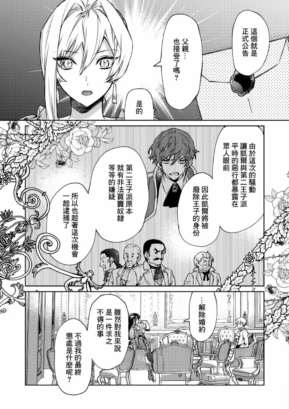 4话 第10页