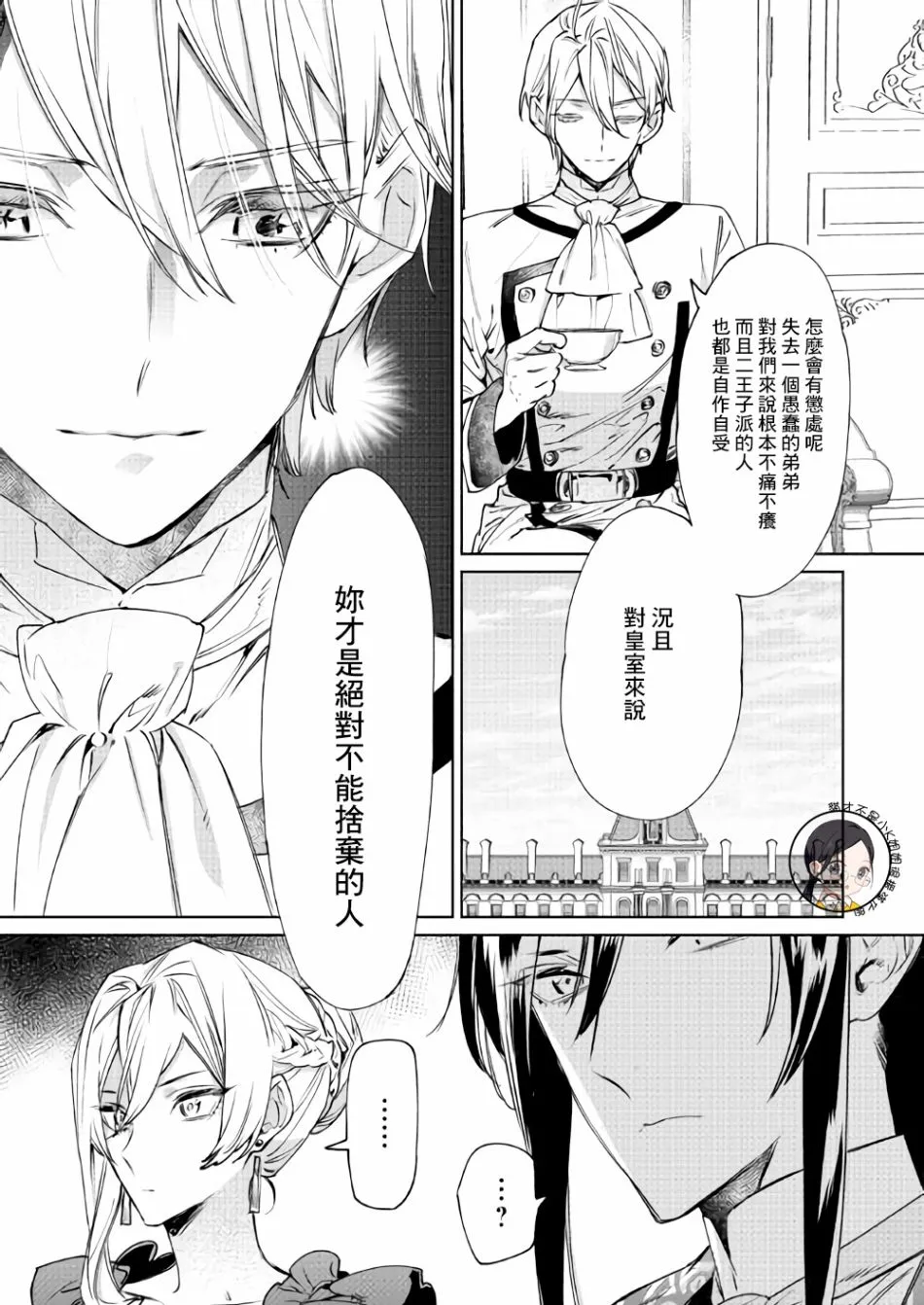 4话 第11页