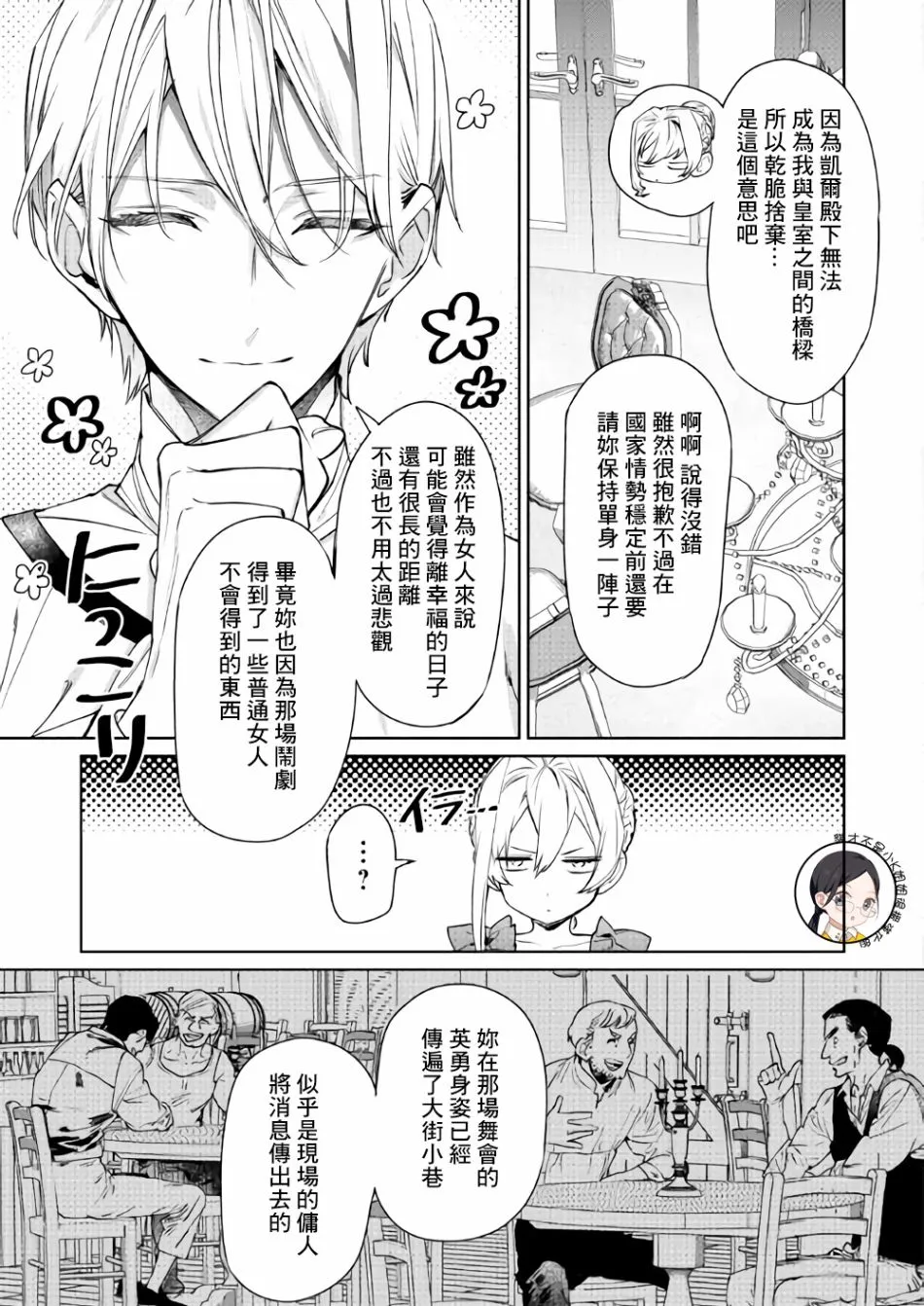 4话 第12页