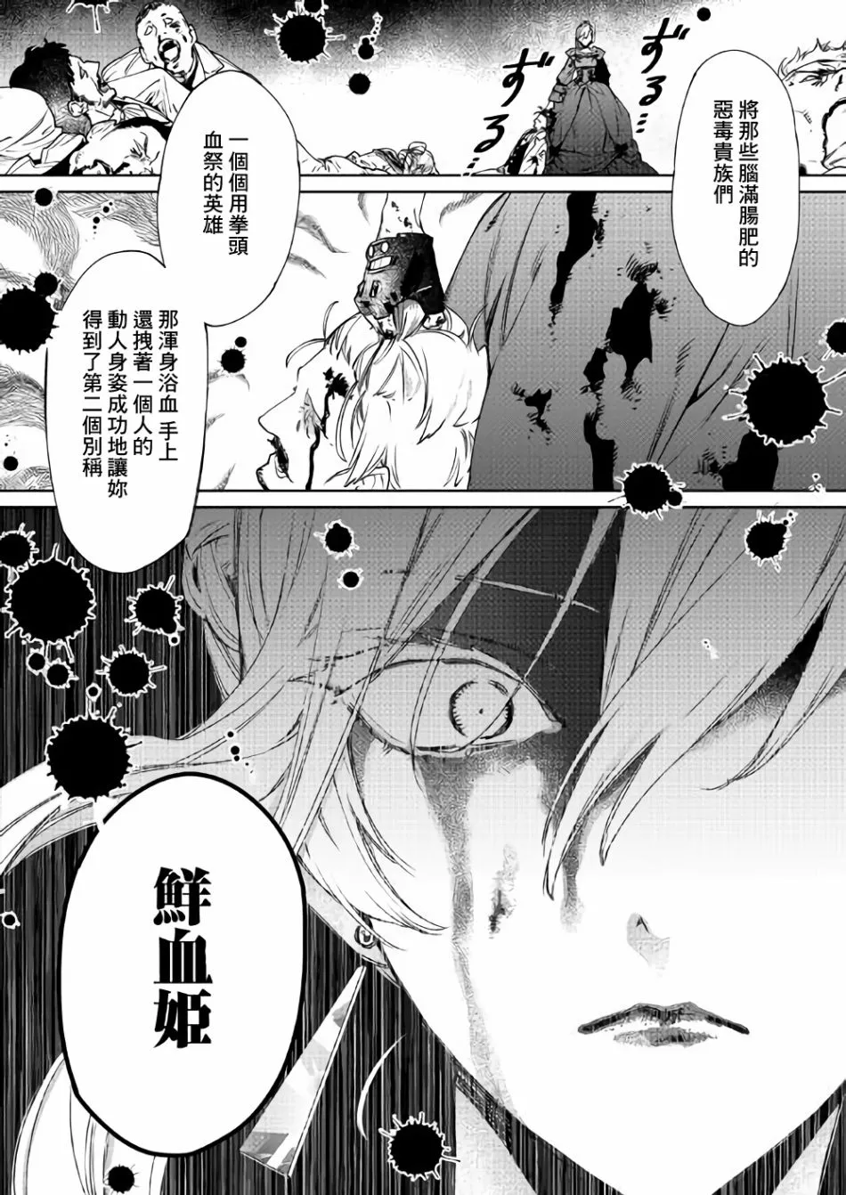 4话 第13页