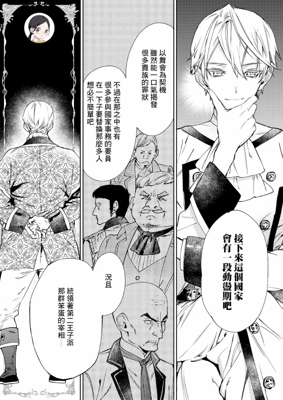 4话 第15页