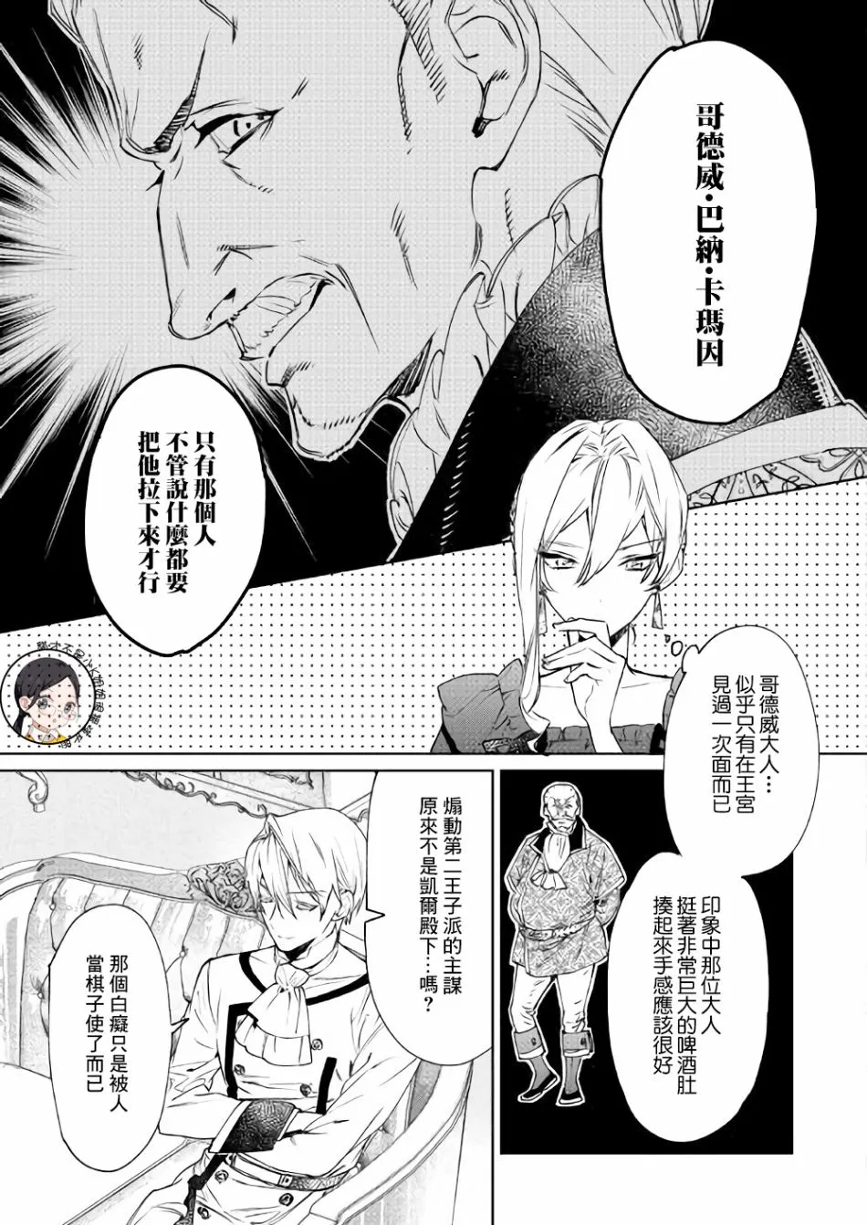 4话 第16页