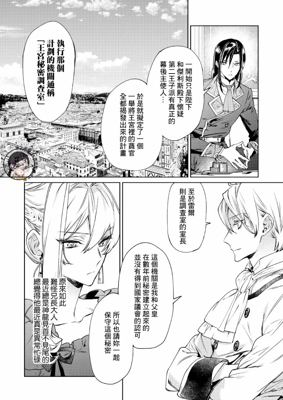 4话 第17页