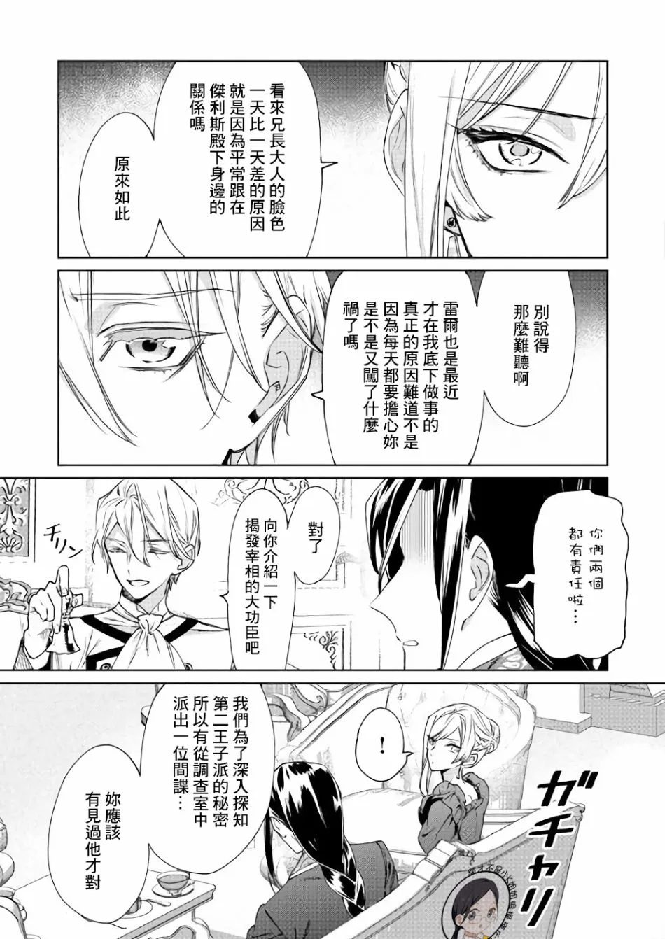 4话 第18页